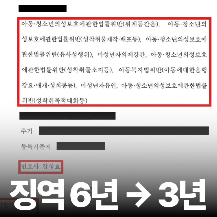 법정구속 후 감형 - 미성년자의제강간변호사