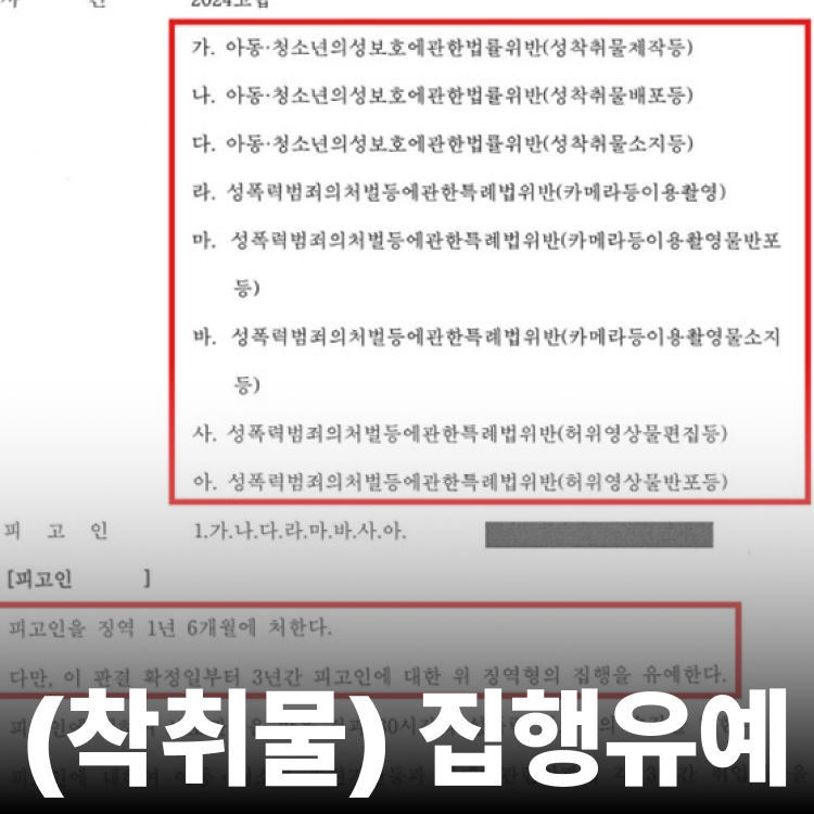 의제강간 원심파기 - 미성년자의제강간변호사